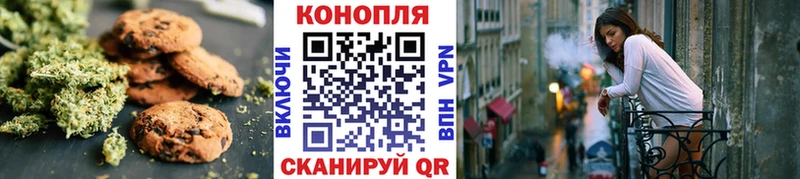 Еда ТГК марихуана Себеж