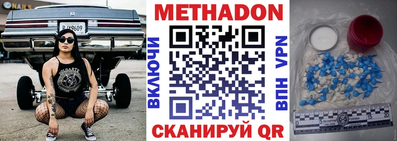 Метадон кристалл купить закладку Себеж